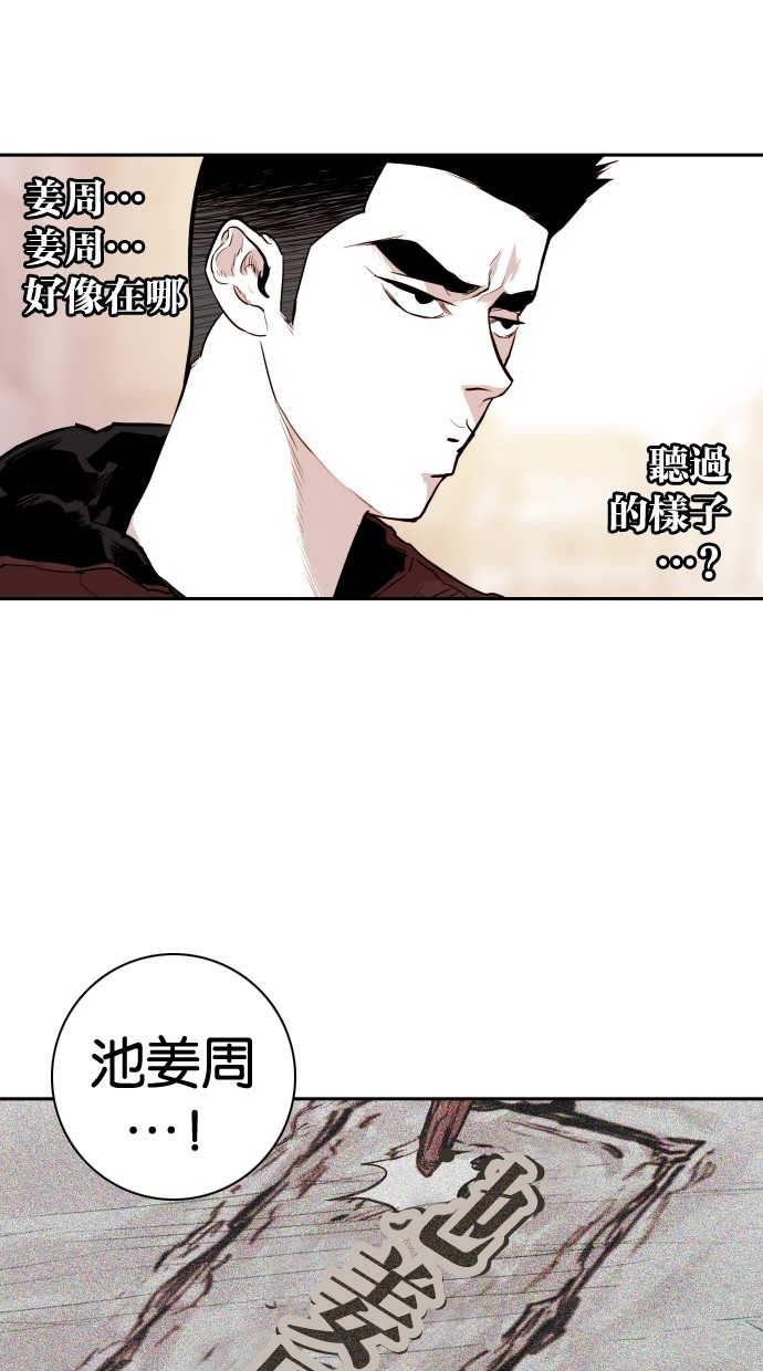 《大頭》第106话 第41页