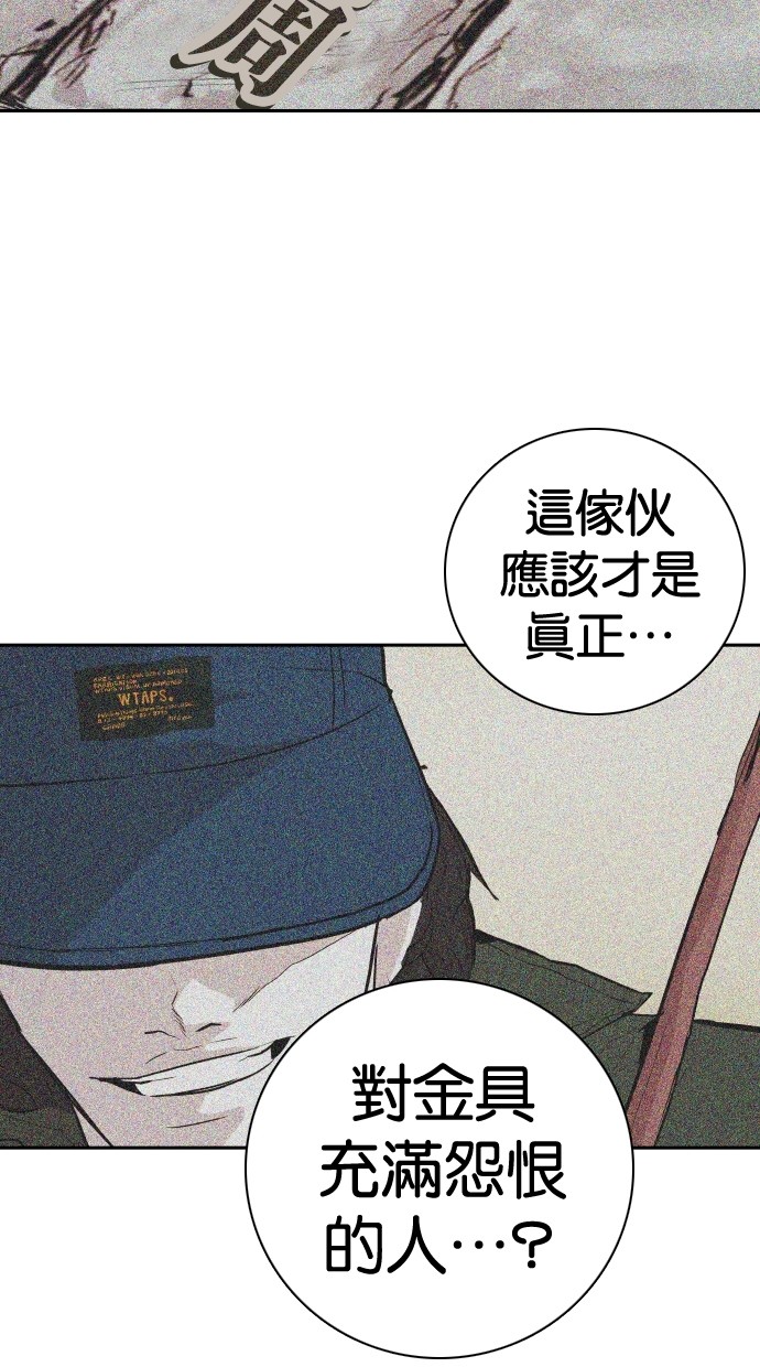 《大頭》第106话 第42页