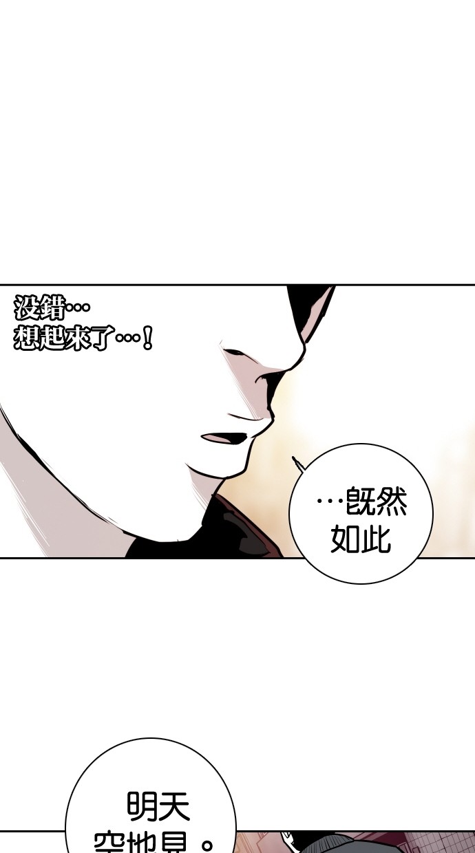 《大頭》第106话 第43页