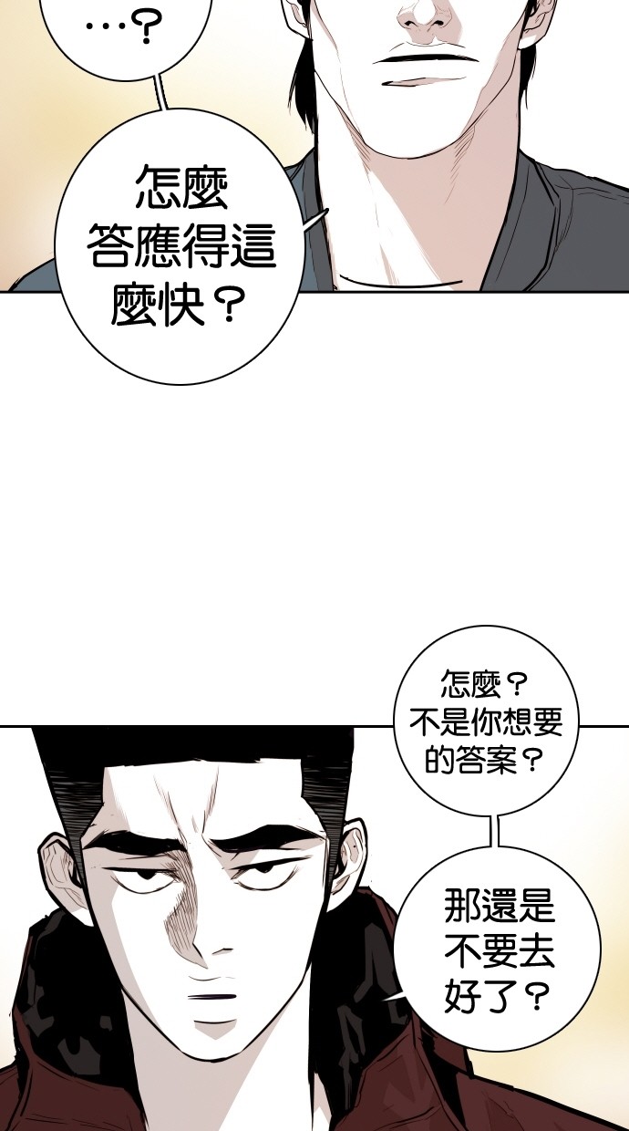 《大頭》第106话 第45页