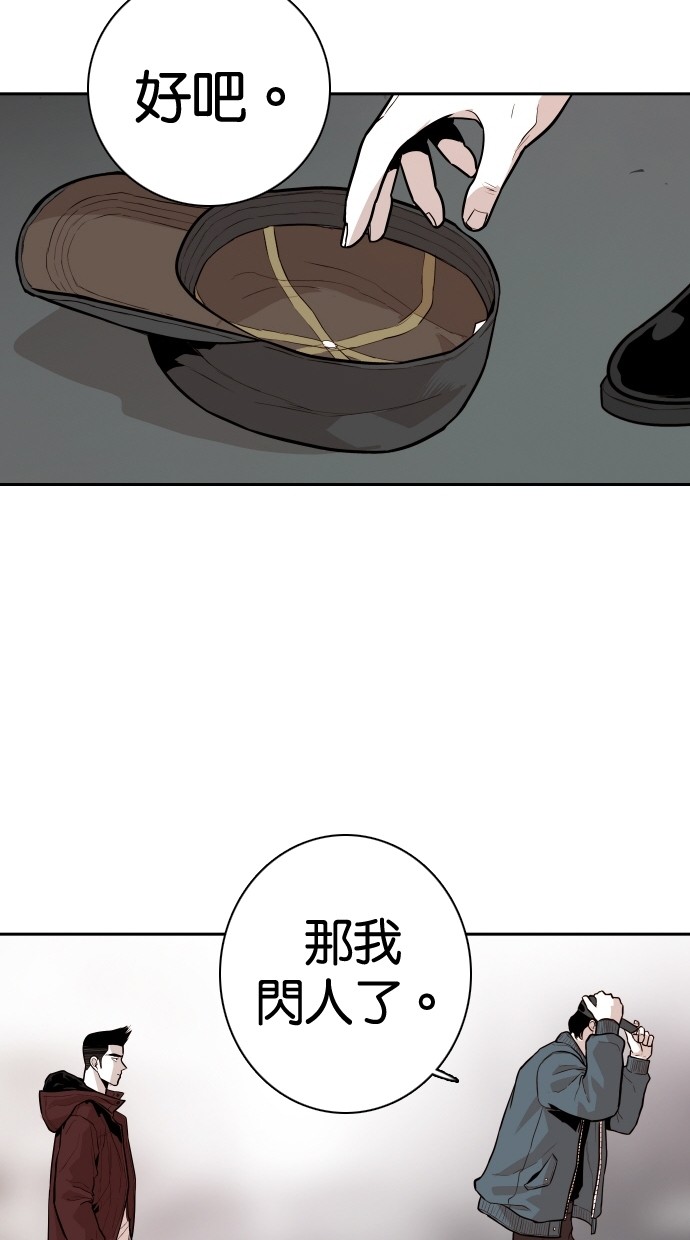 《大頭》第106话 第47页