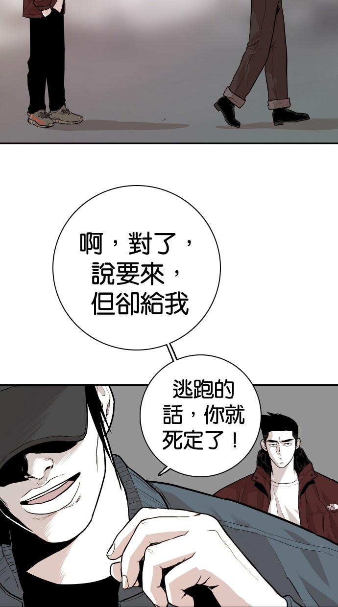 《大頭》第106话 第48页