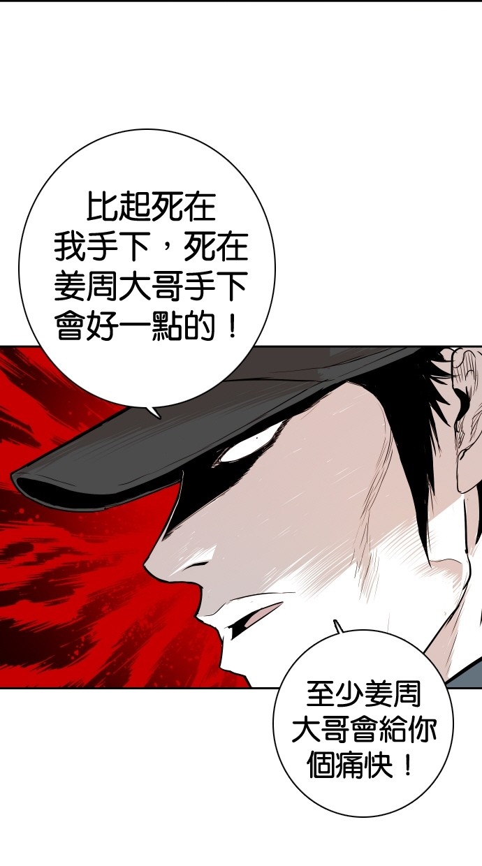 《大頭》第106话 第49页