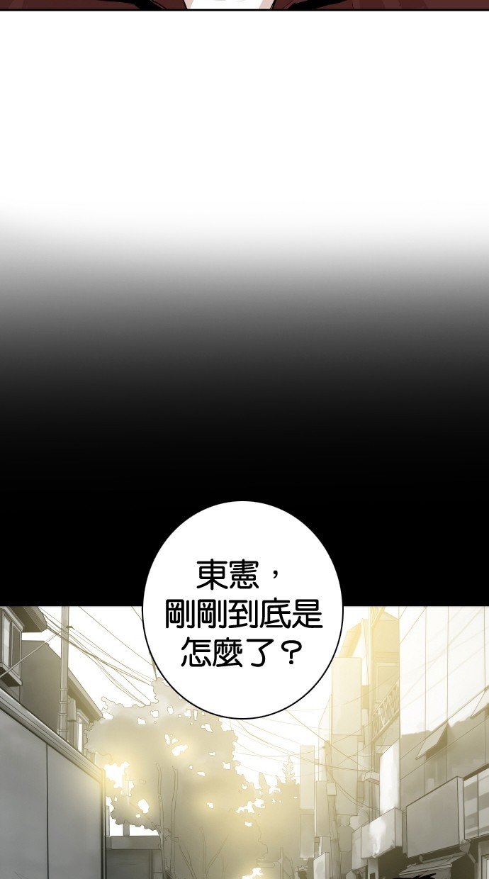 《大頭》第106话 第4页
