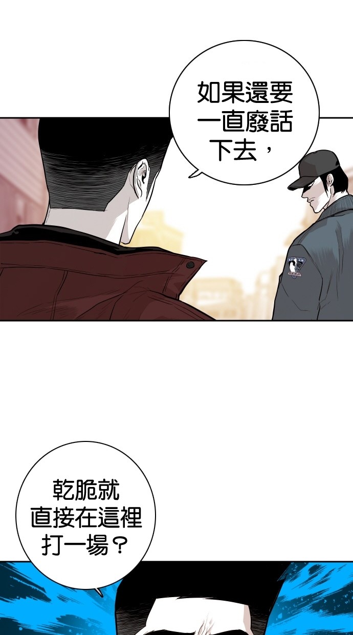 《大頭》第106话 第50页