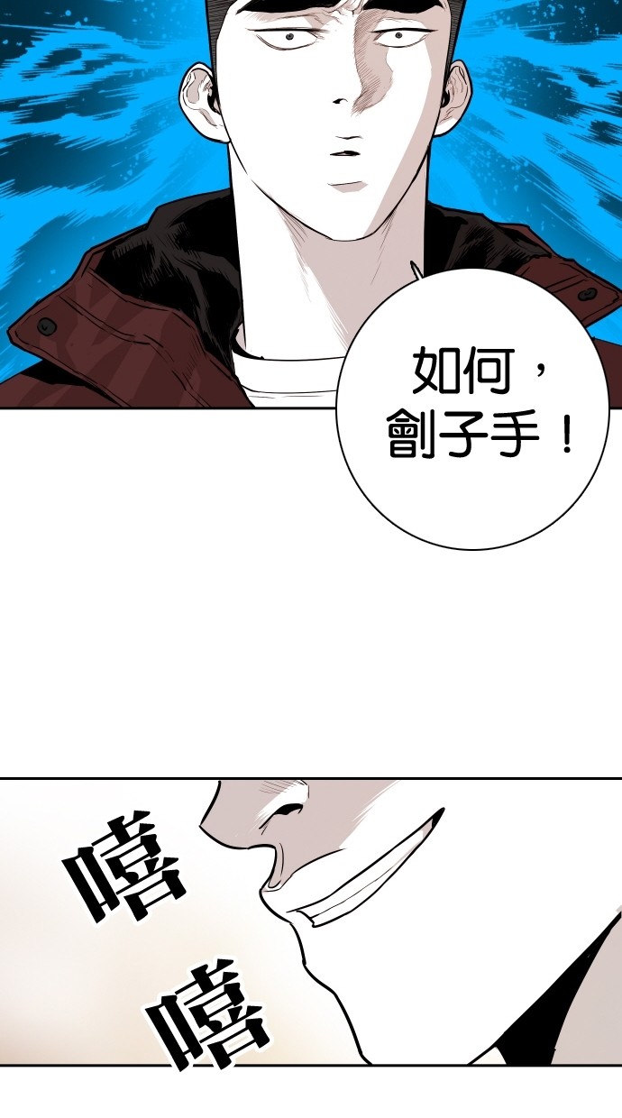 《大頭》第106话 第51页