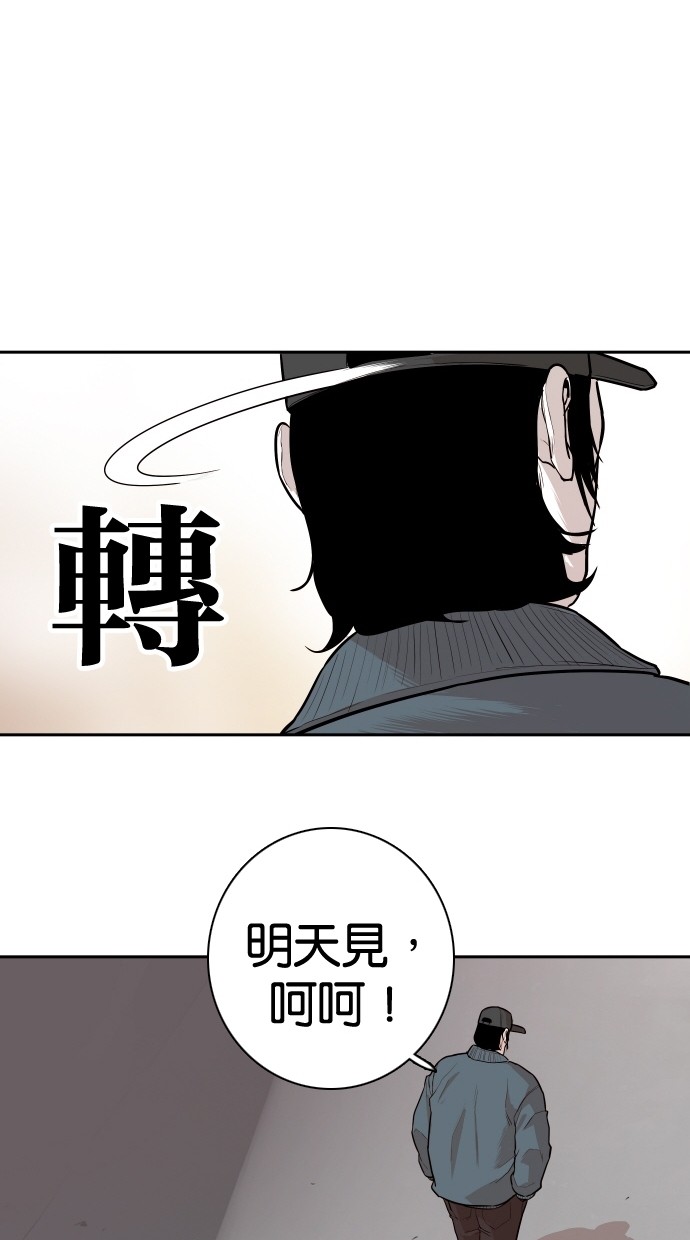 《大頭》第106话 第52页