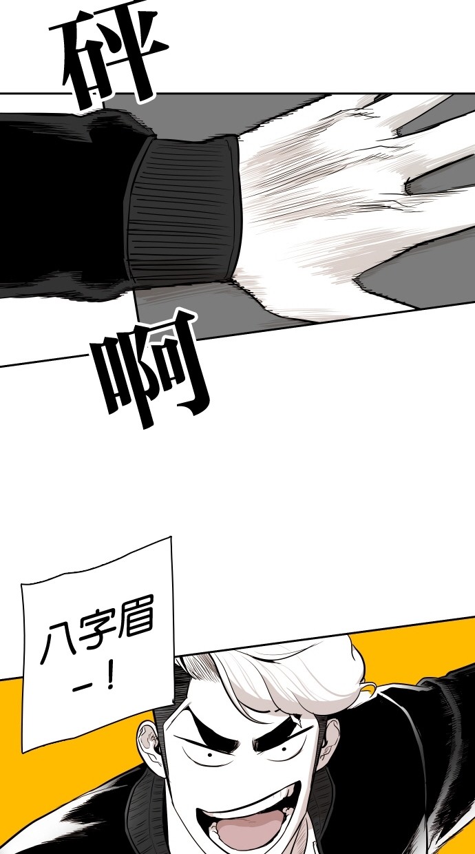 《大頭》第106话 第57页