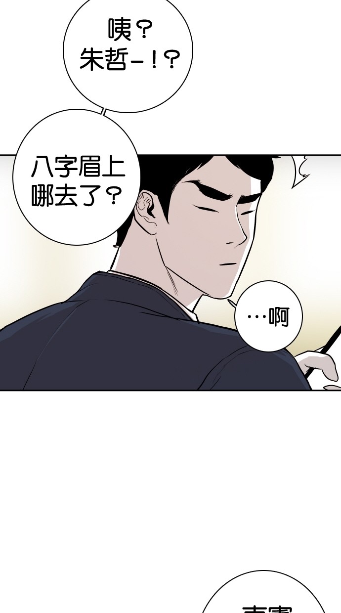 《大頭》第106话 第59页