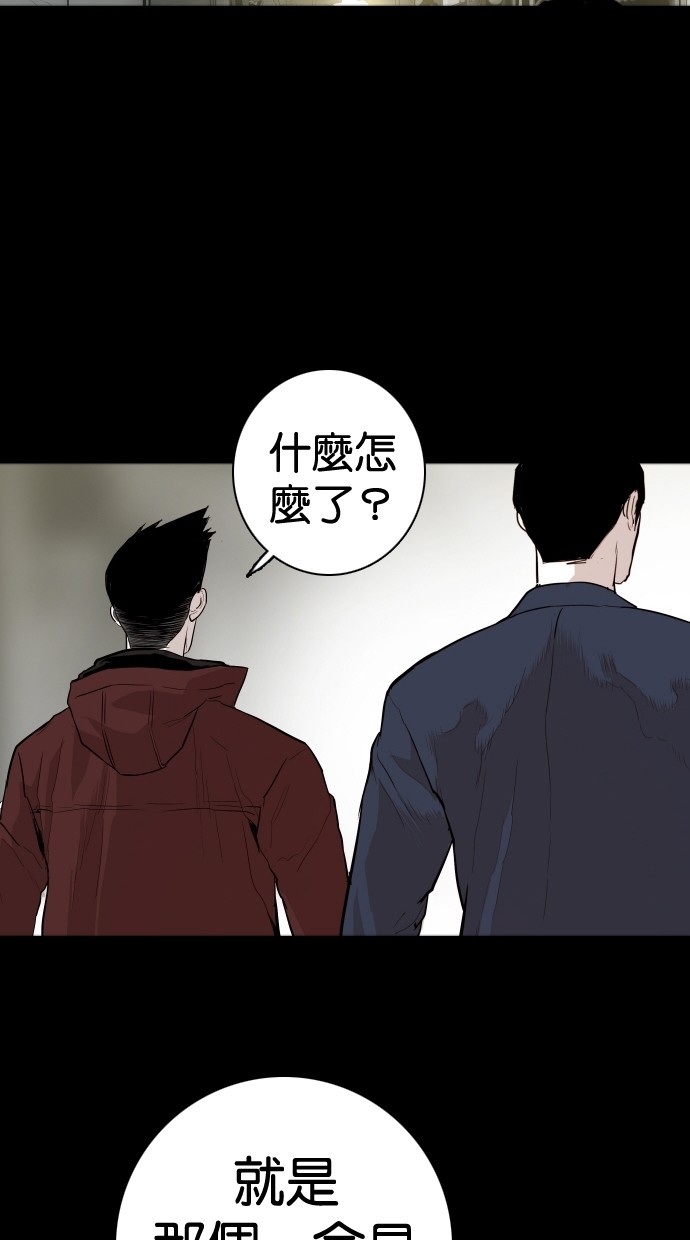 《大頭》第106话 第5页