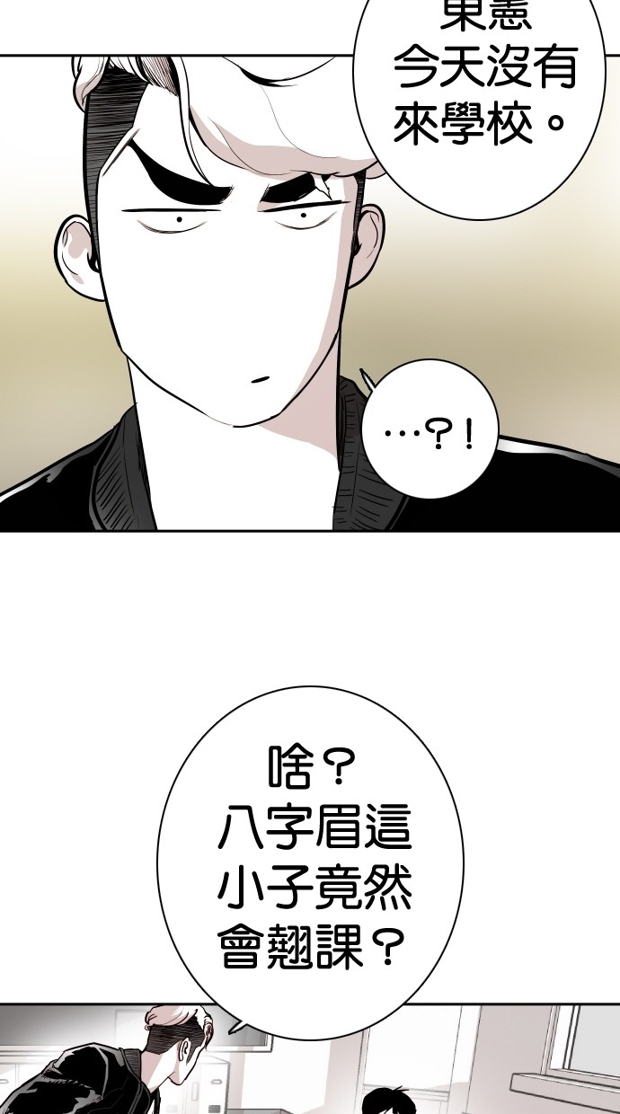 《大頭》第106话 第60页