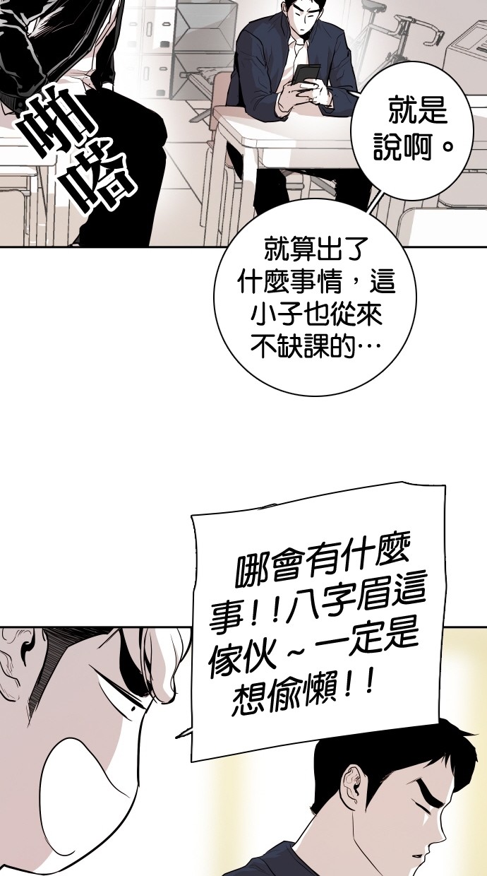 《大頭》第106话 第61页