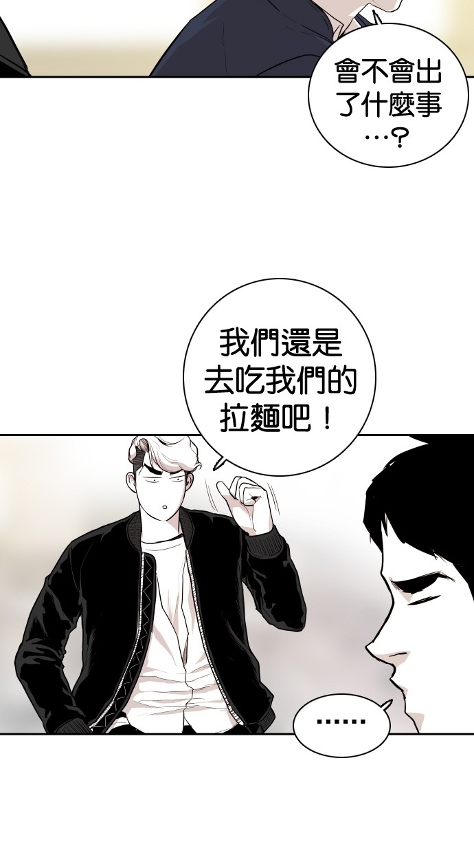 《大頭》第106话 第62页