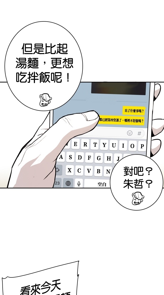 《大頭》第106话 第63页