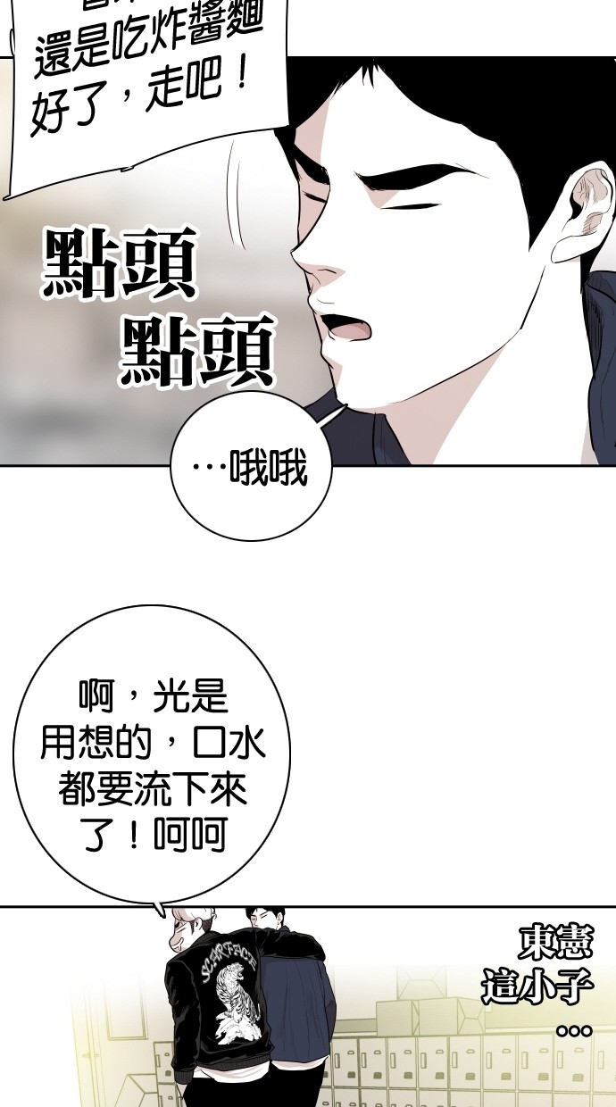 《大頭》第106话 第64页