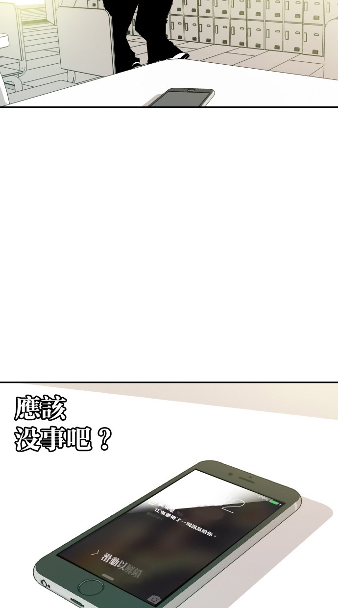 《大頭》第106话 第65页