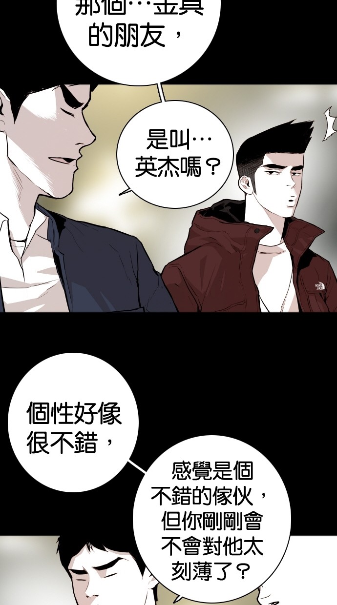 《大頭》第106话 第6页