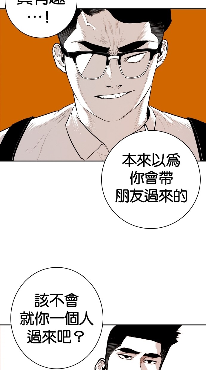 《大頭》第106话 第73页