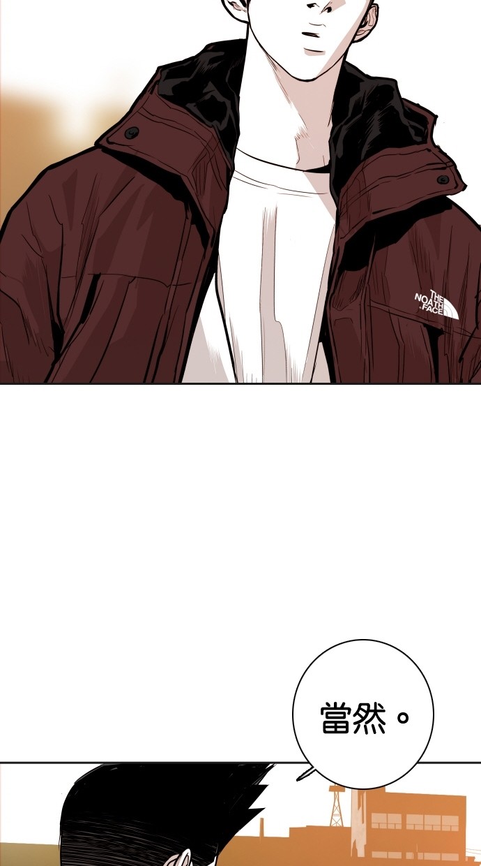 《大頭》第106话 第74页