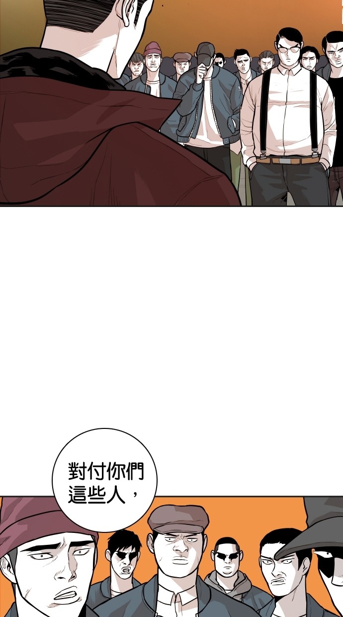 《大頭》第106话 第75页