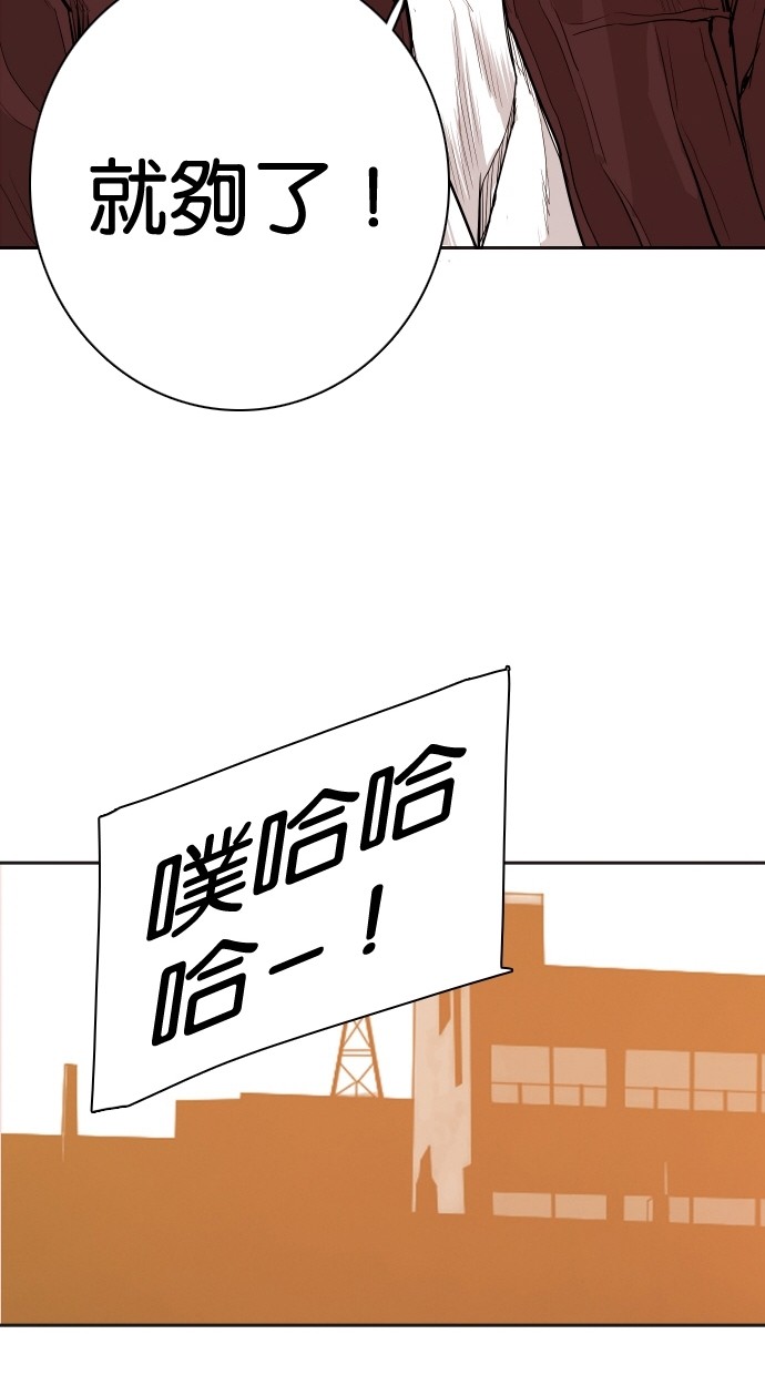《大頭》第106话 第78页