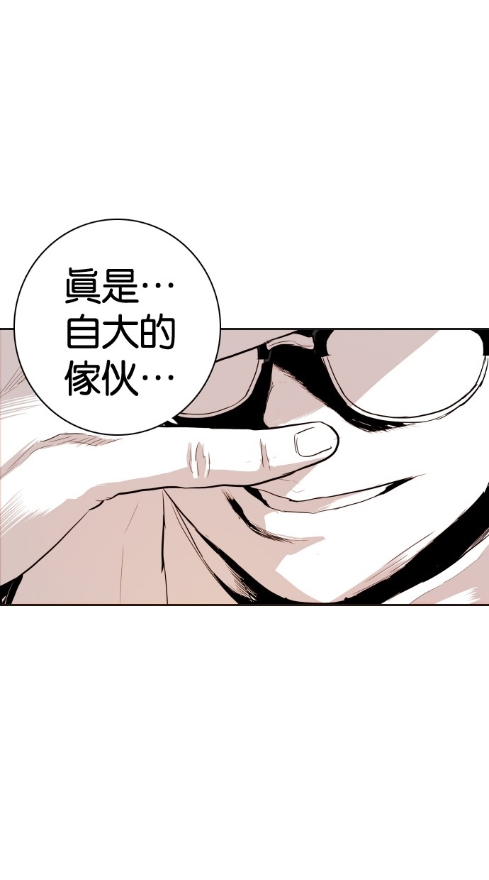 《大頭》第106话 第79页