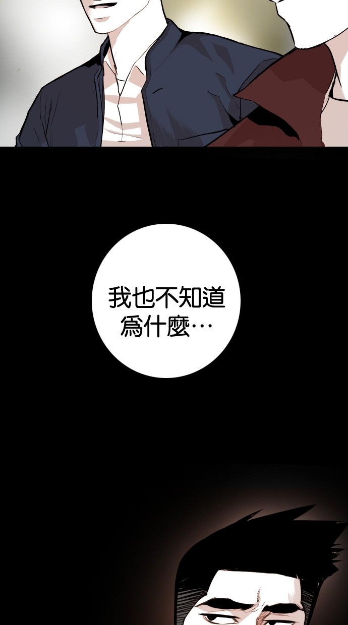 《大頭》第106话 第7页