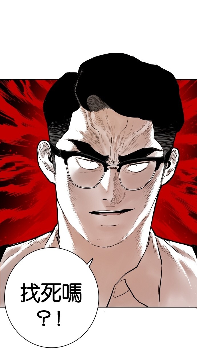 《大頭》第106话 第80页