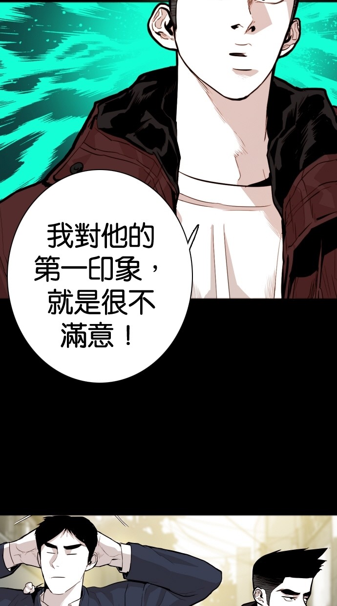 《大頭》第106话 第8页