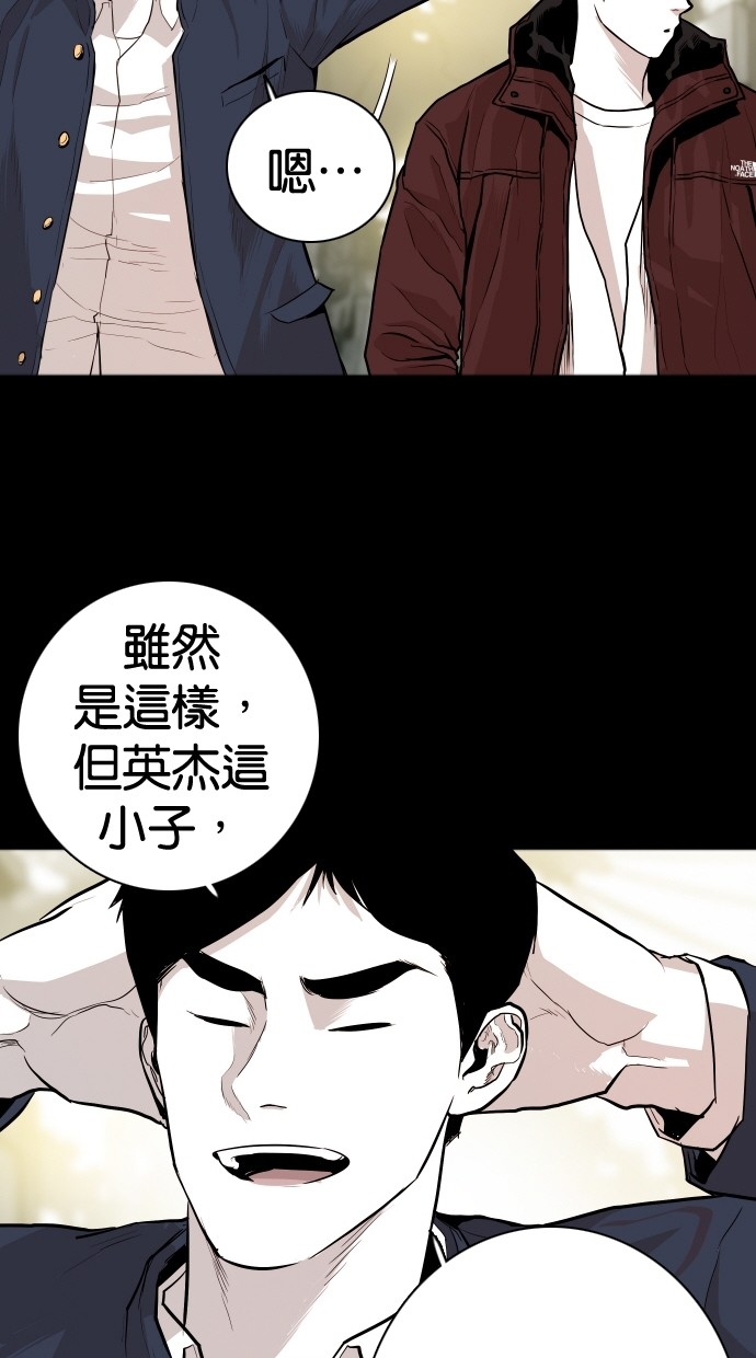 《大頭》第106话 第9页