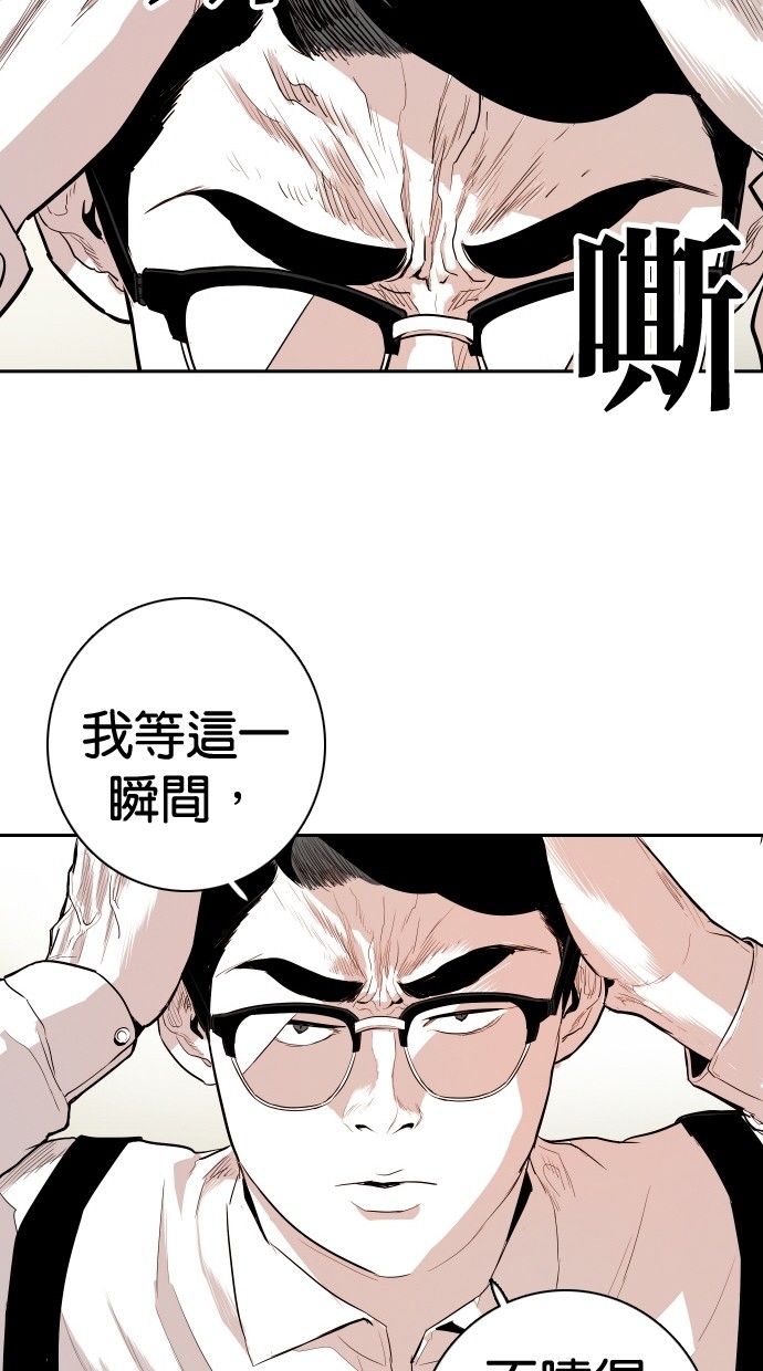《大頭》第111话 第17页