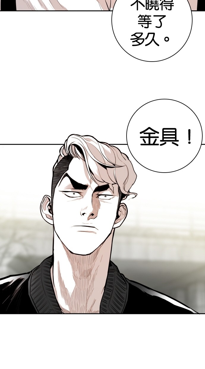 《大頭》第111话 第18页