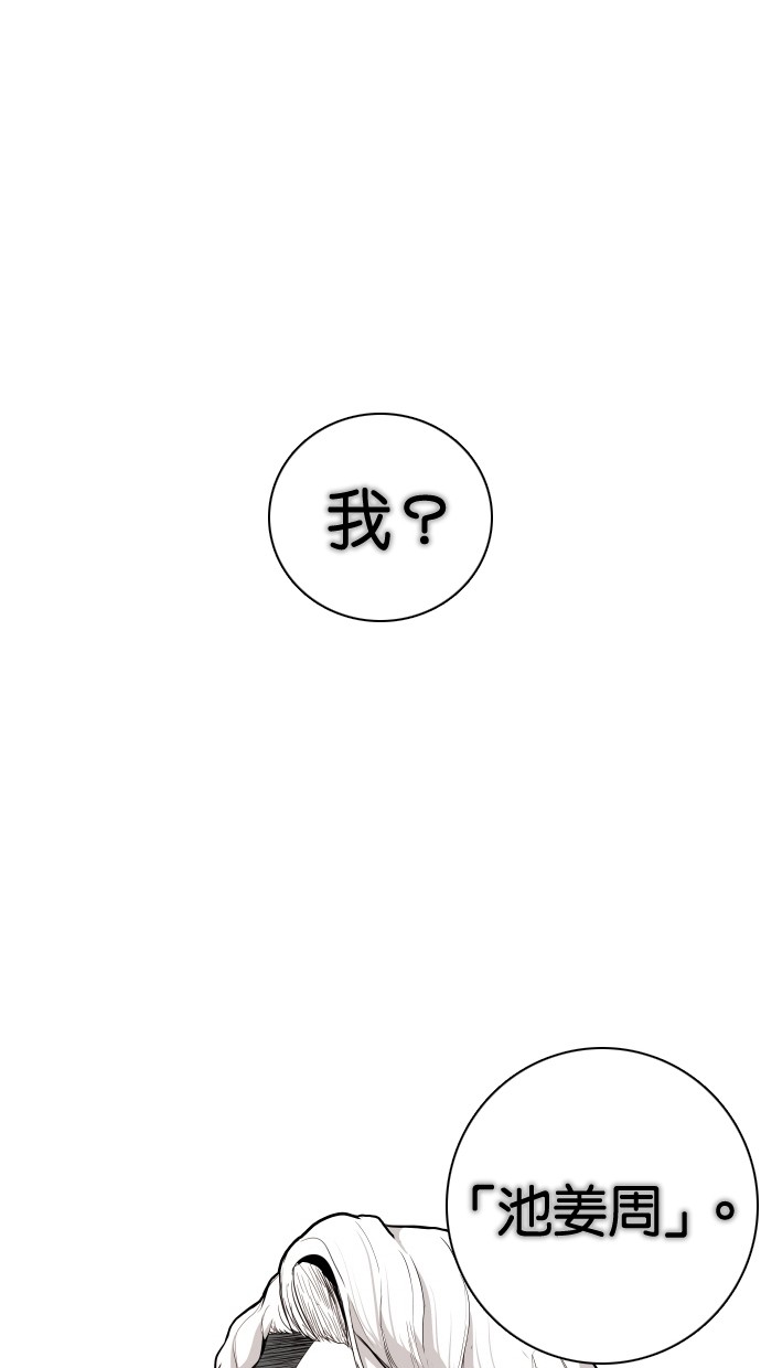 《大頭》第111话 第1页