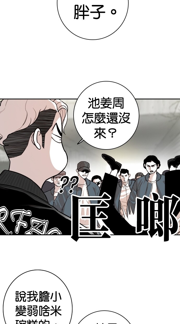 《大頭》第111话 第20页