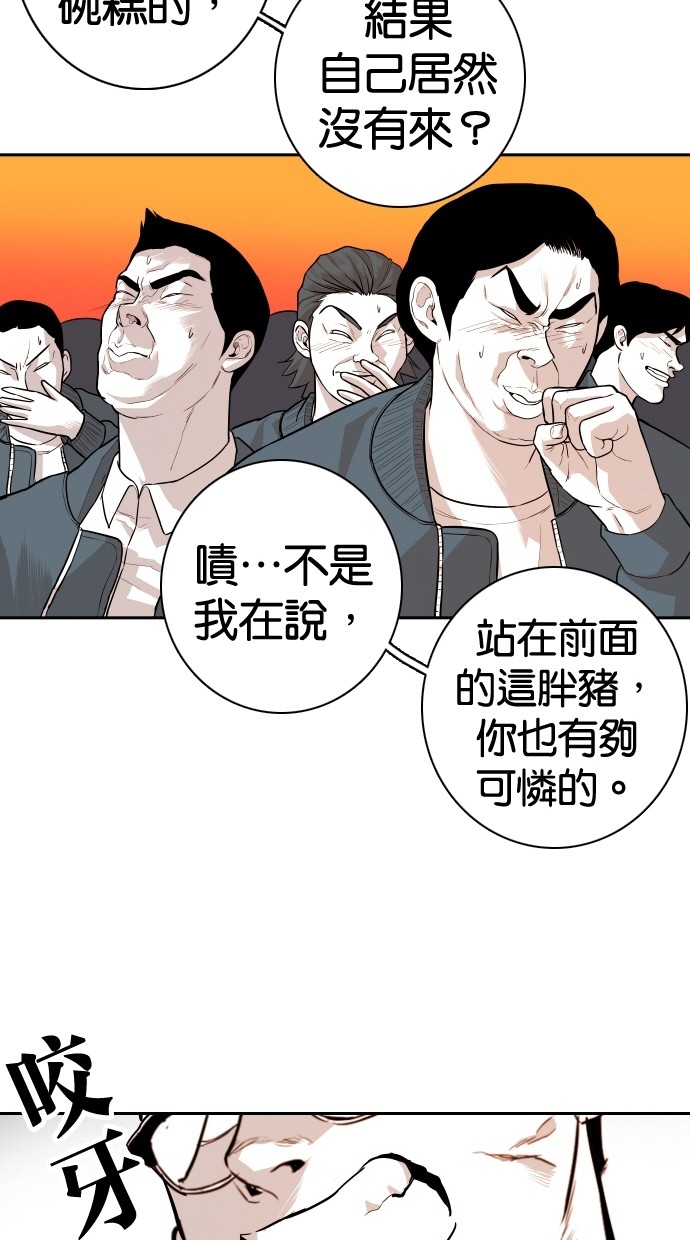 《大頭》第111话 第21页