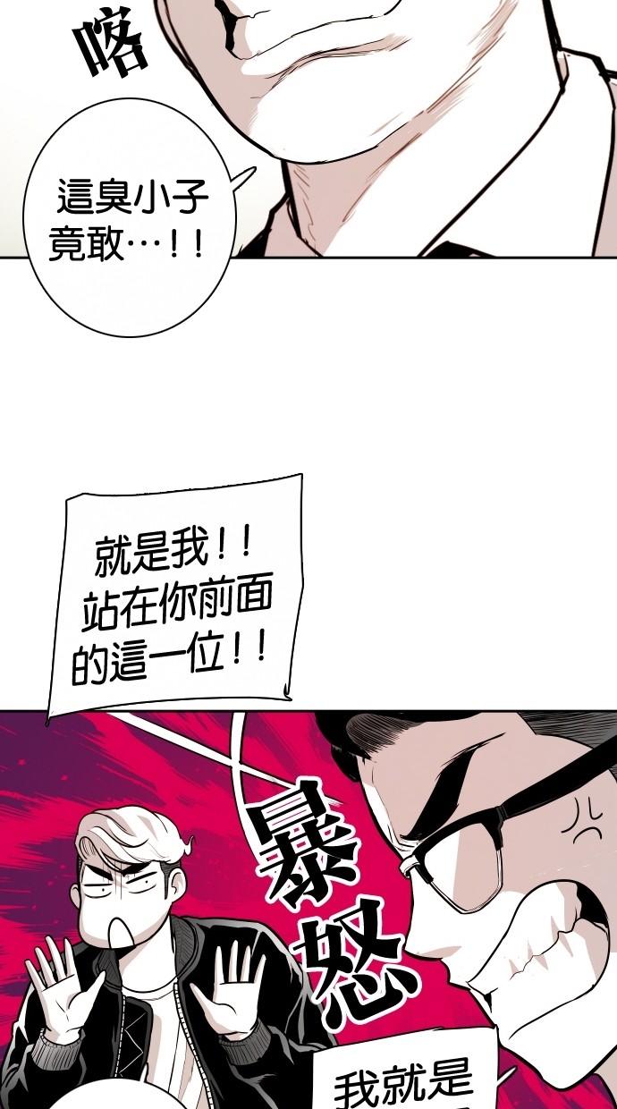 《大頭》第111话 第22页
