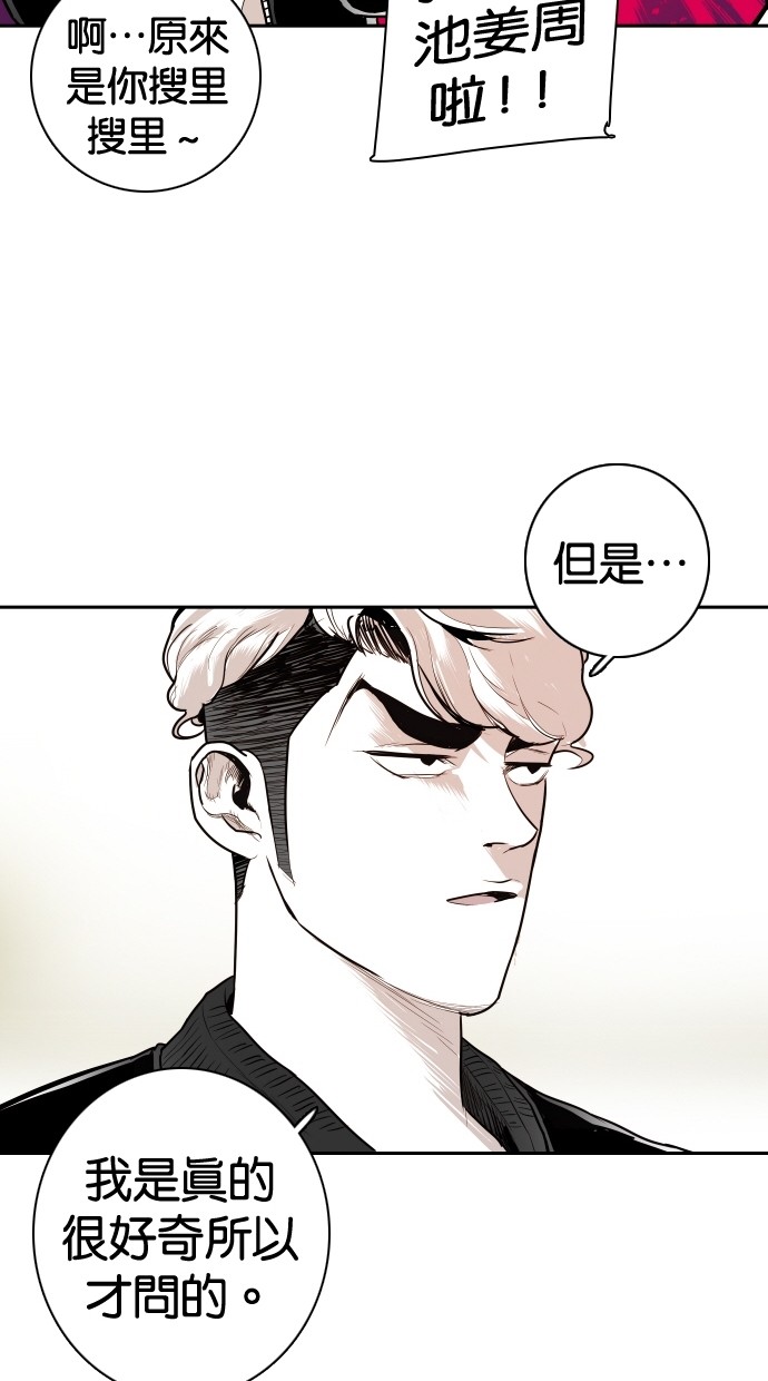 《大頭》第111话 第23页