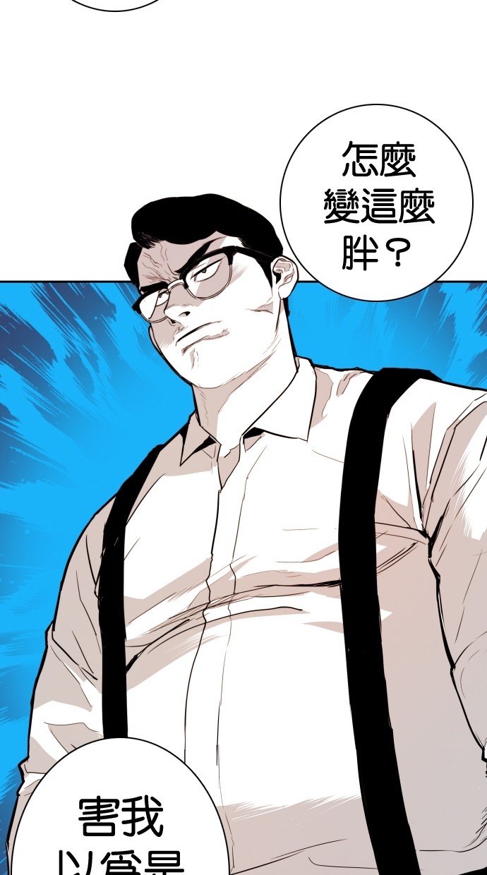 《大頭》第111话 第24页