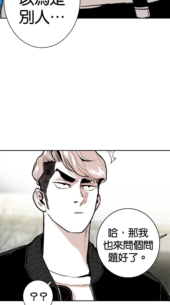 《大頭》第111话 第25页