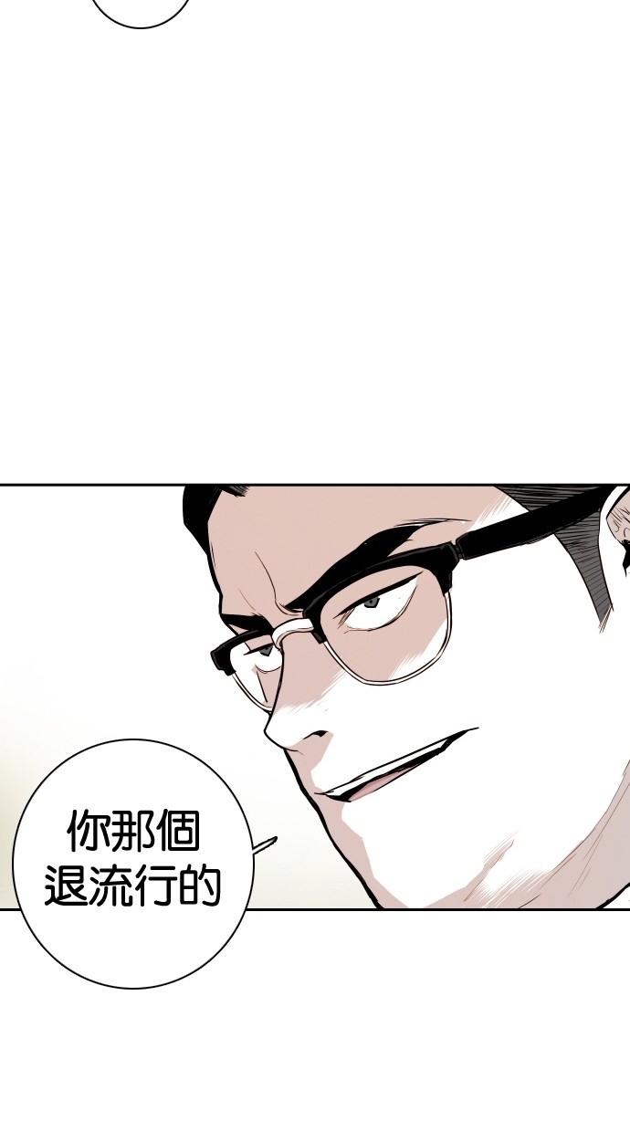 《大頭》第111话 第26页