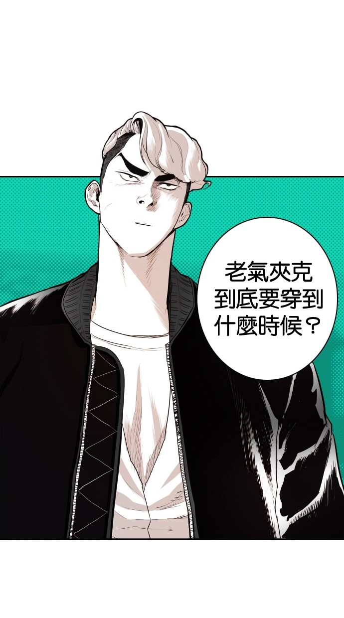 《大頭》第111话 第27页