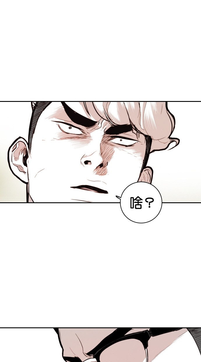 《大頭》第111话 第28页