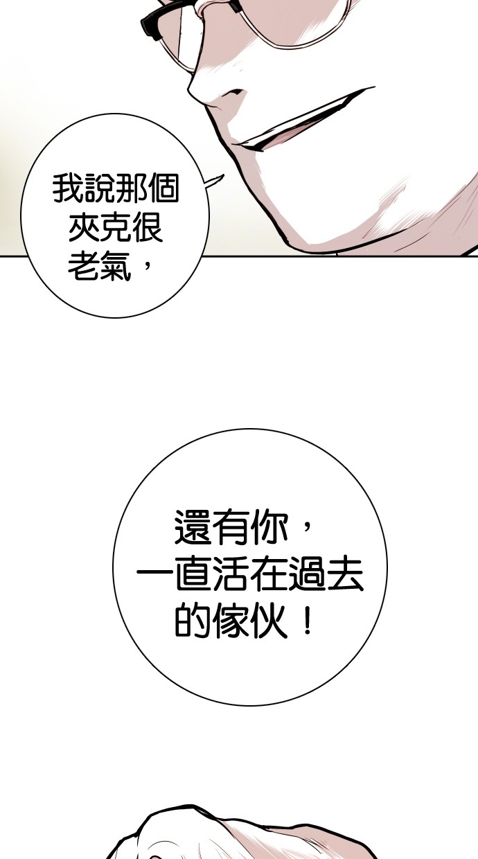 《大頭》第111话 第29页