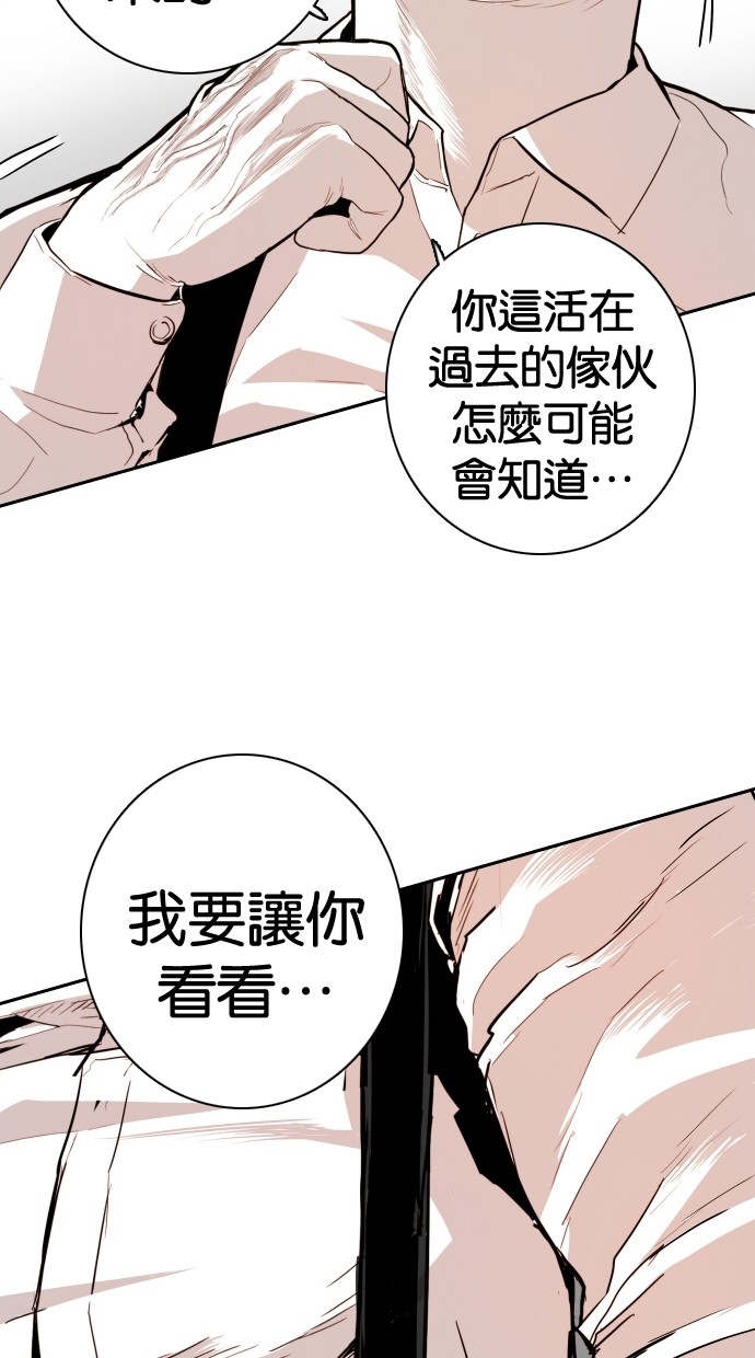 《大頭》第111话 第32页