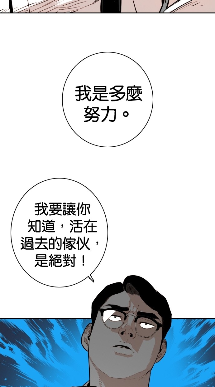《大頭》第111话 第33页