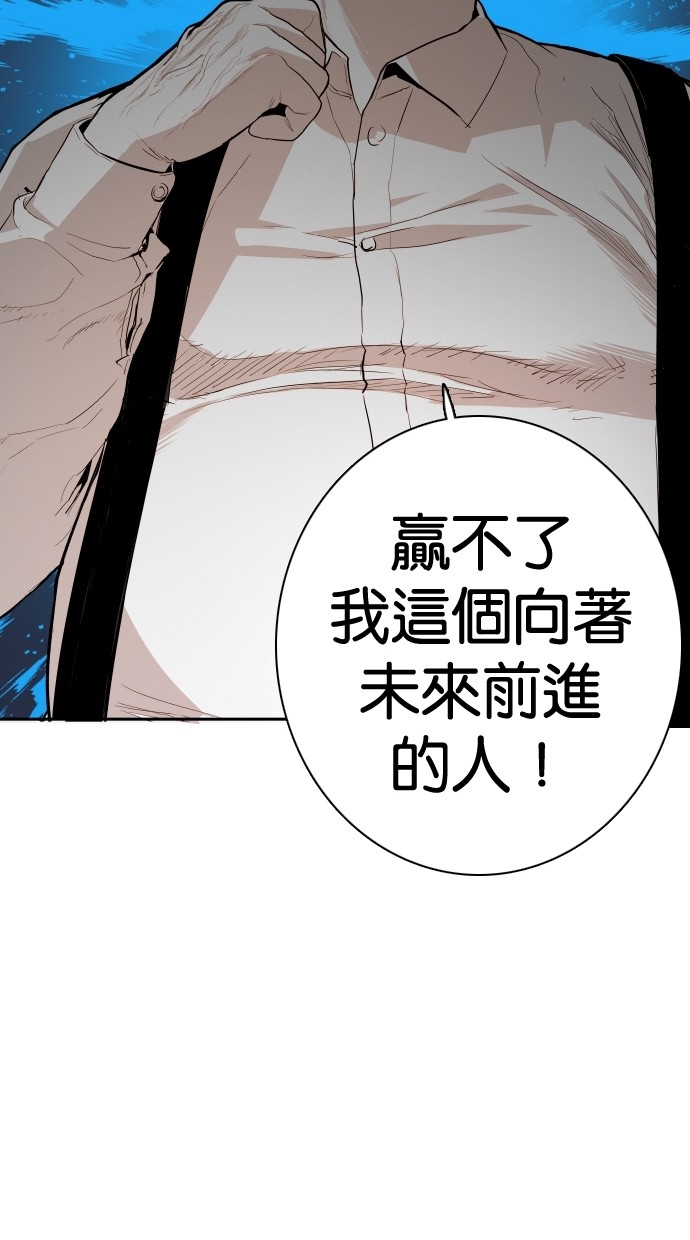 《大頭》第111话 第34页