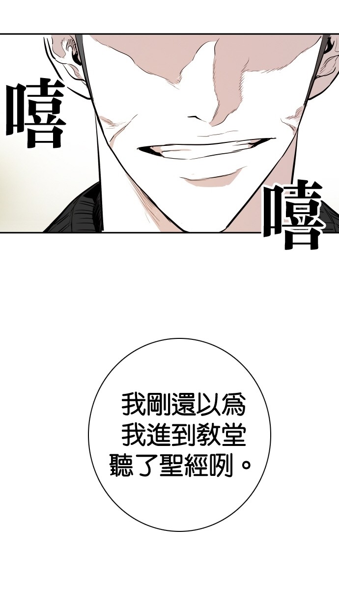 《大頭》第111话 第38页