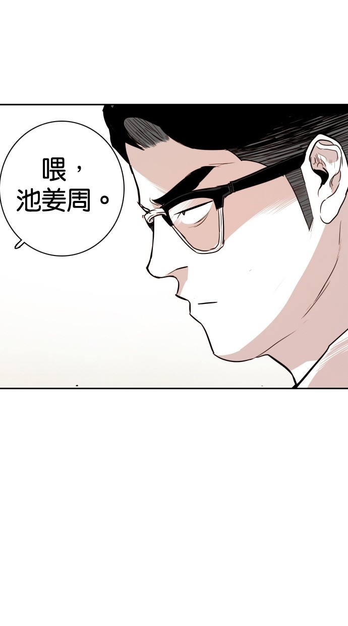 《大頭》第111话 第39页