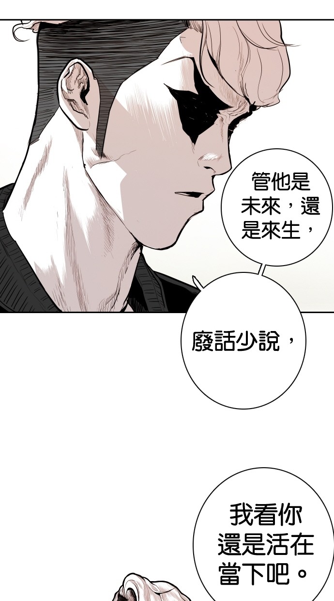 《大頭》第111话 第40页