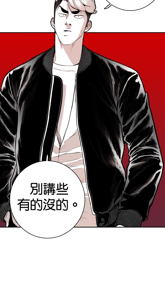 《大頭》第111话 第41页